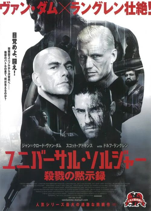 再造战士4：清算之日
