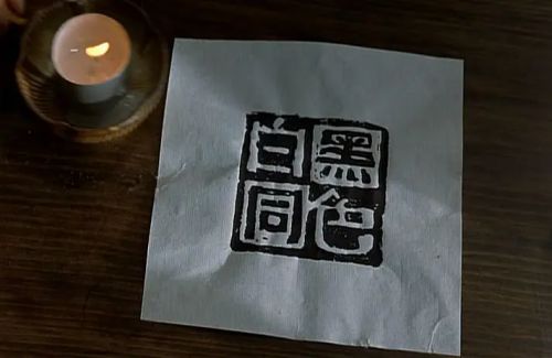 悲梦
