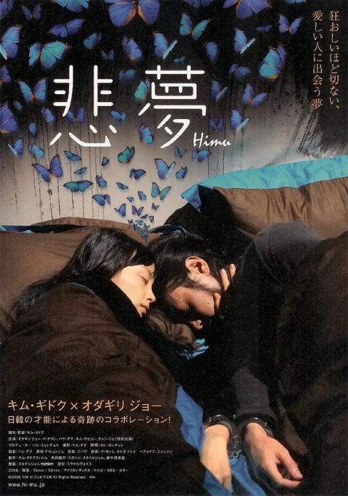 悲梦