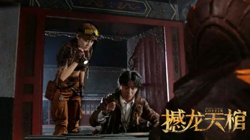 撼龙天棺