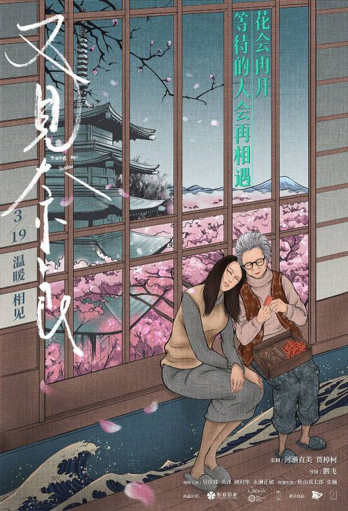 又见奈良