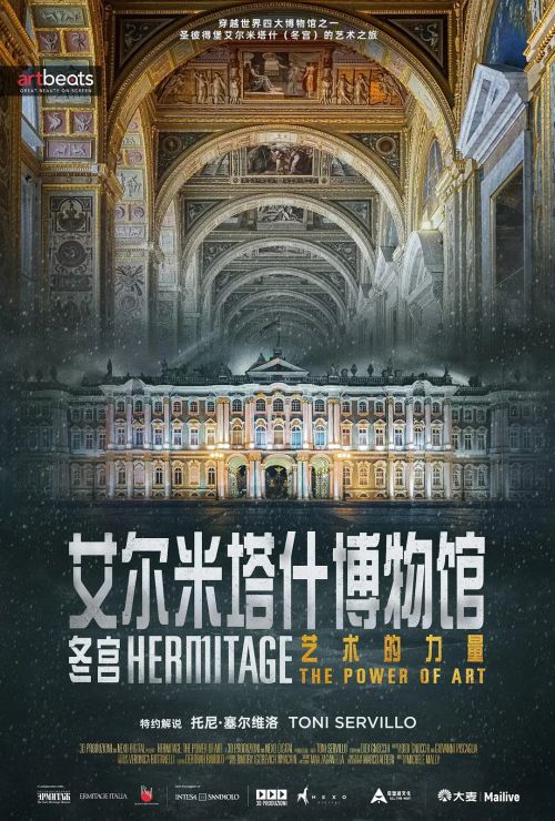艾尔米塔什博物馆：艺术的力量