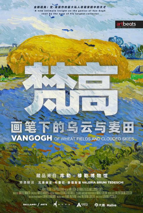 梵高：画笔下的乌云与麦田