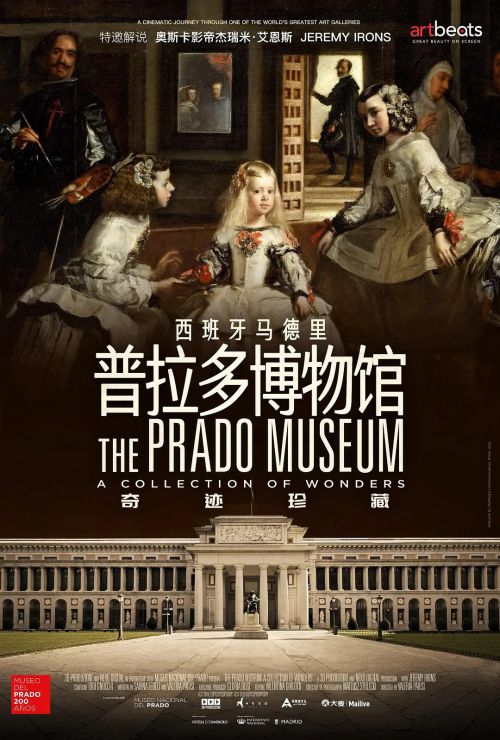 普拉多博物馆：奇迹珍藏