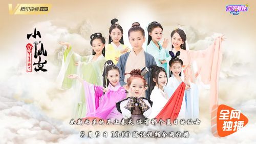 七仙女之仙女下凡