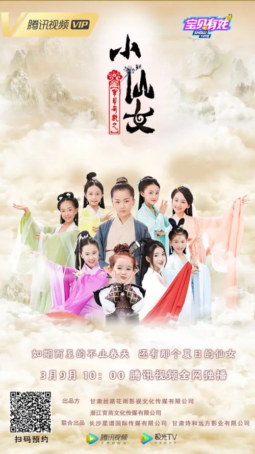 七仙女之仙女下凡