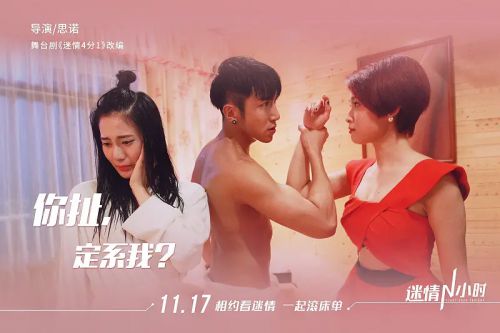迷情N小时
