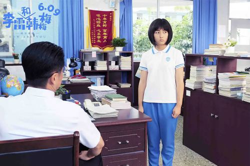 李雷和韩梅梅
