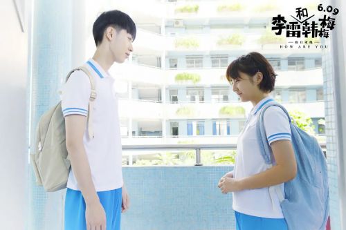李雷和韩梅梅