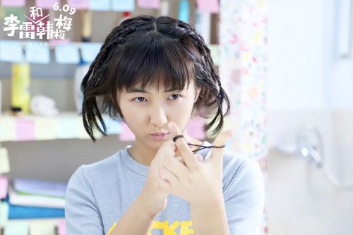 李雷和韩梅梅