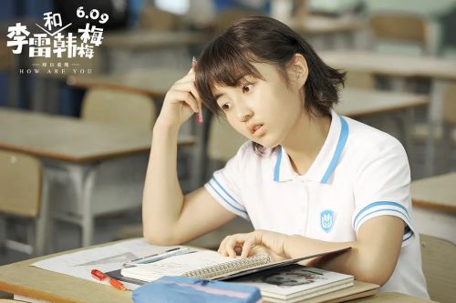 李雷和韩梅梅
