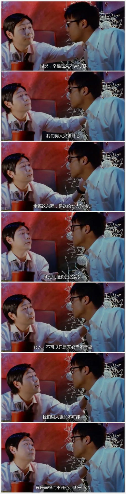 半醉人间