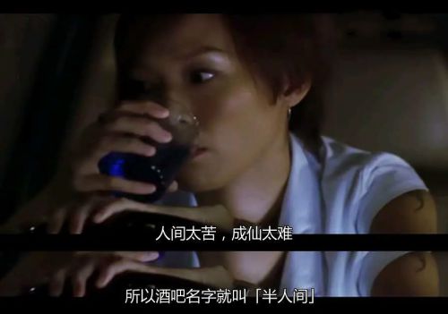 半醉人间