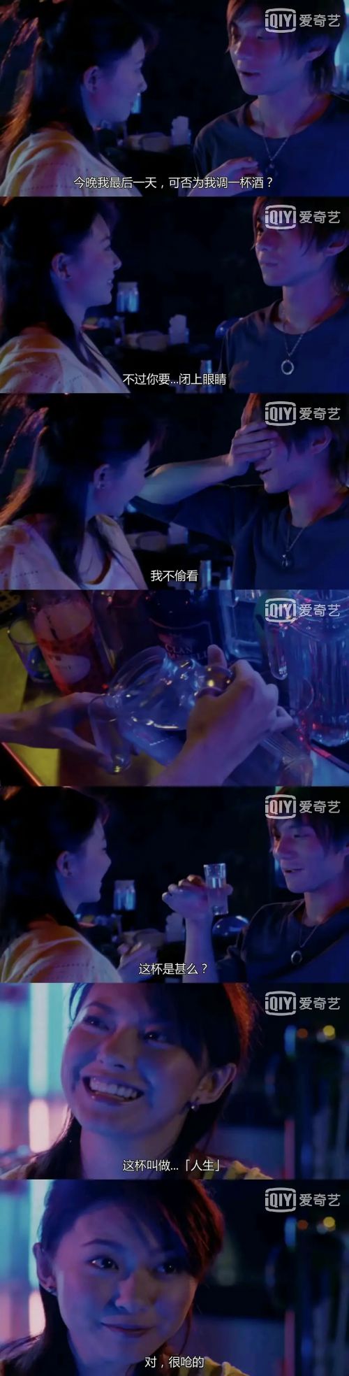 半醉人间