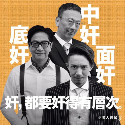 小男人周记之吾家有喜