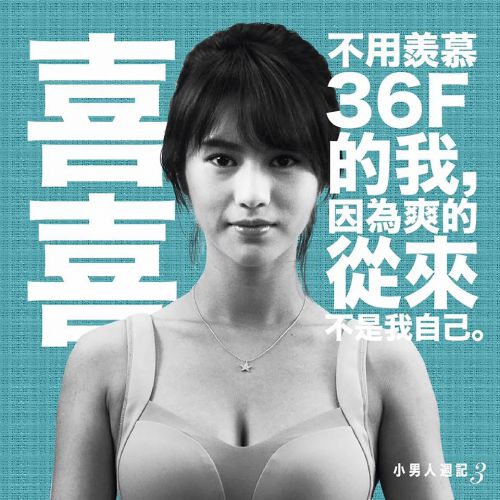 小男人周记之吾家有喜