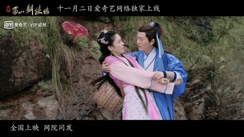 新蜀山剑侠传