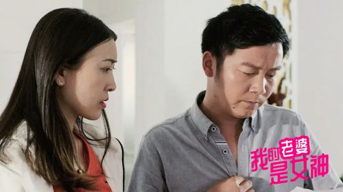 我的老婆是女神
