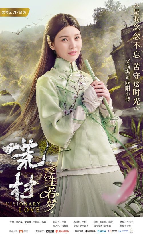 荒村之浮生若梦