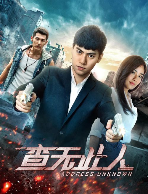 查无此人