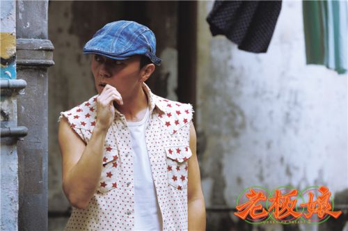 老板娘