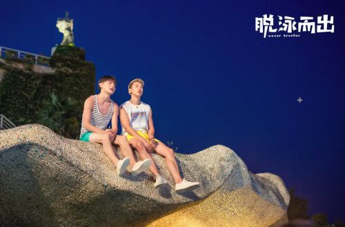 脱泳而出