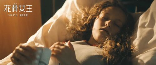 花滑女王