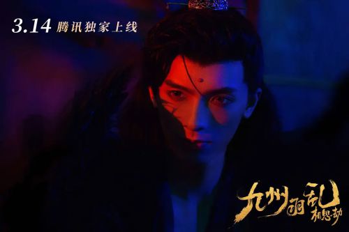 九州羽乱·相思劫