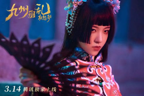 九州羽乱·相思劫