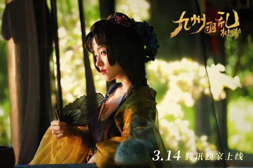 九州羽乱·相思劫