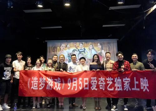 造梦游戏