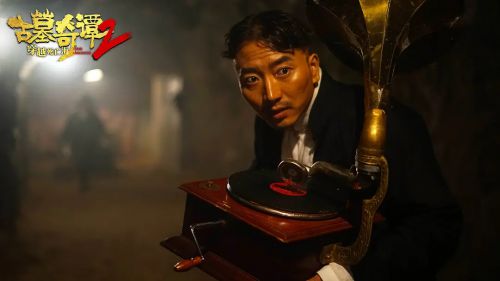 古墓奇谭2穿越死亡海