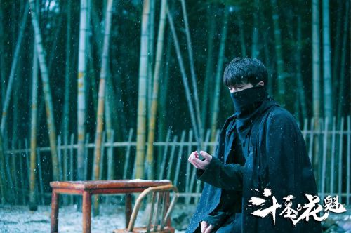 斗墓占花魁