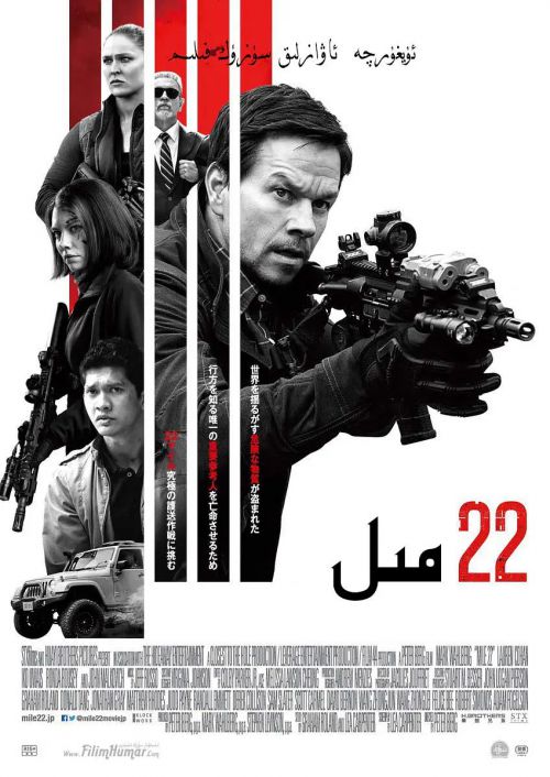 22英里