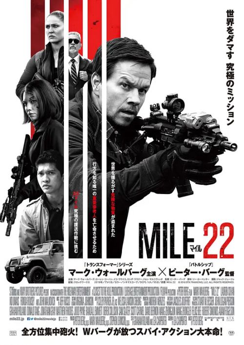 22英里