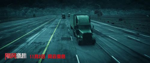 飓风奇劫