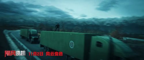 飓风奇劫