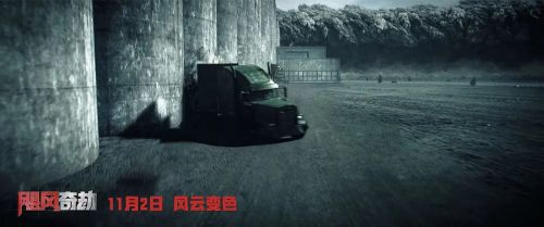 飓风奇劫