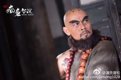疯魔鲁智深