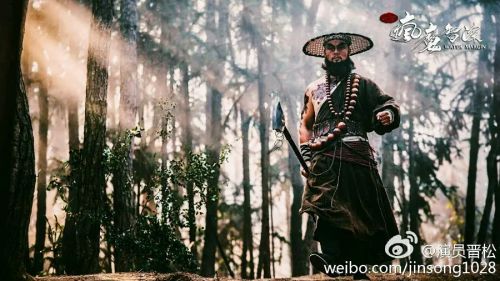 疯魔鲁智深