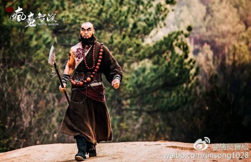 疯魔鲁智深