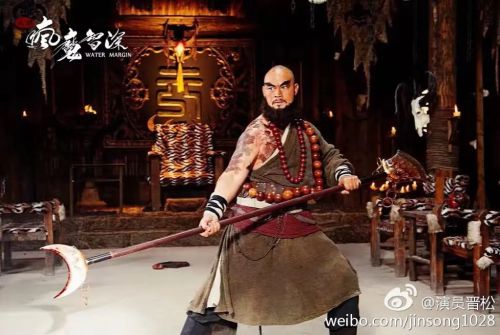 疯魔鲁智深
