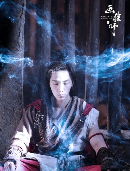 画皮师