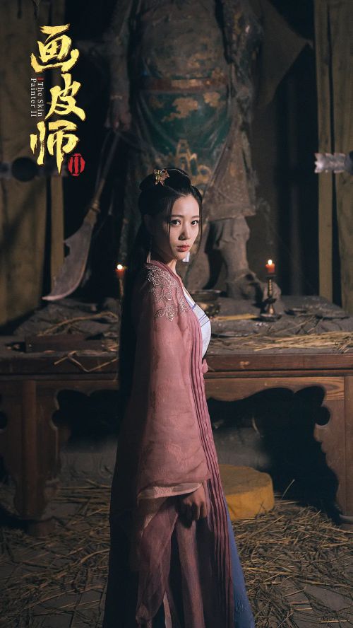 画皮师2