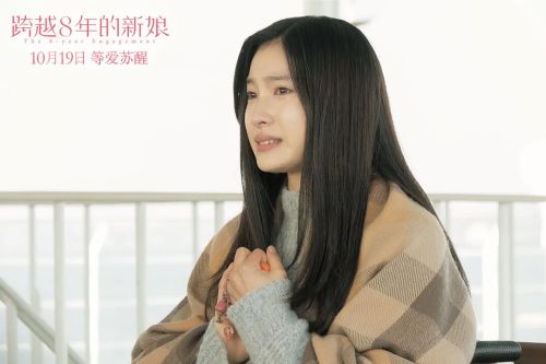 跨越8年的新娘