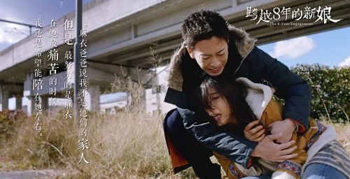 跨越8年的新娘