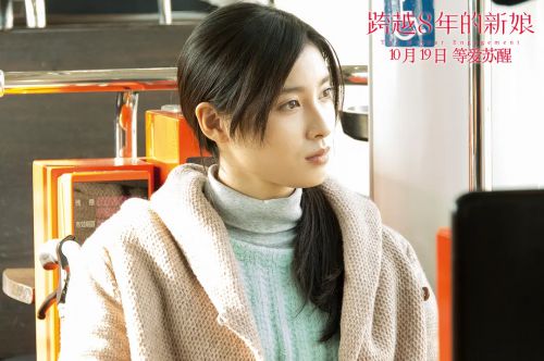 跨越8年的新娘
