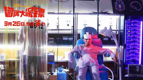 冒牌大保镖