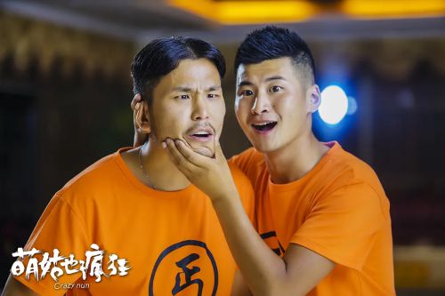 萌姑也疯狂