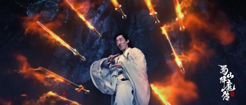 蜀山降魔传2